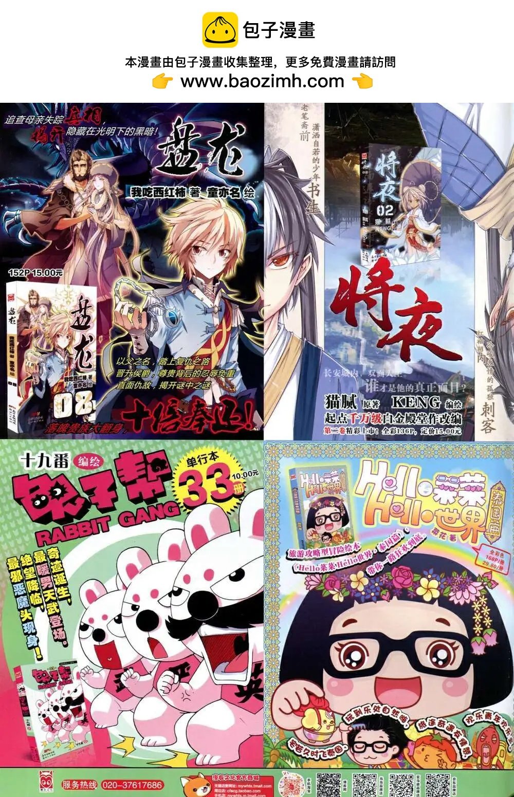 14年46期 全本