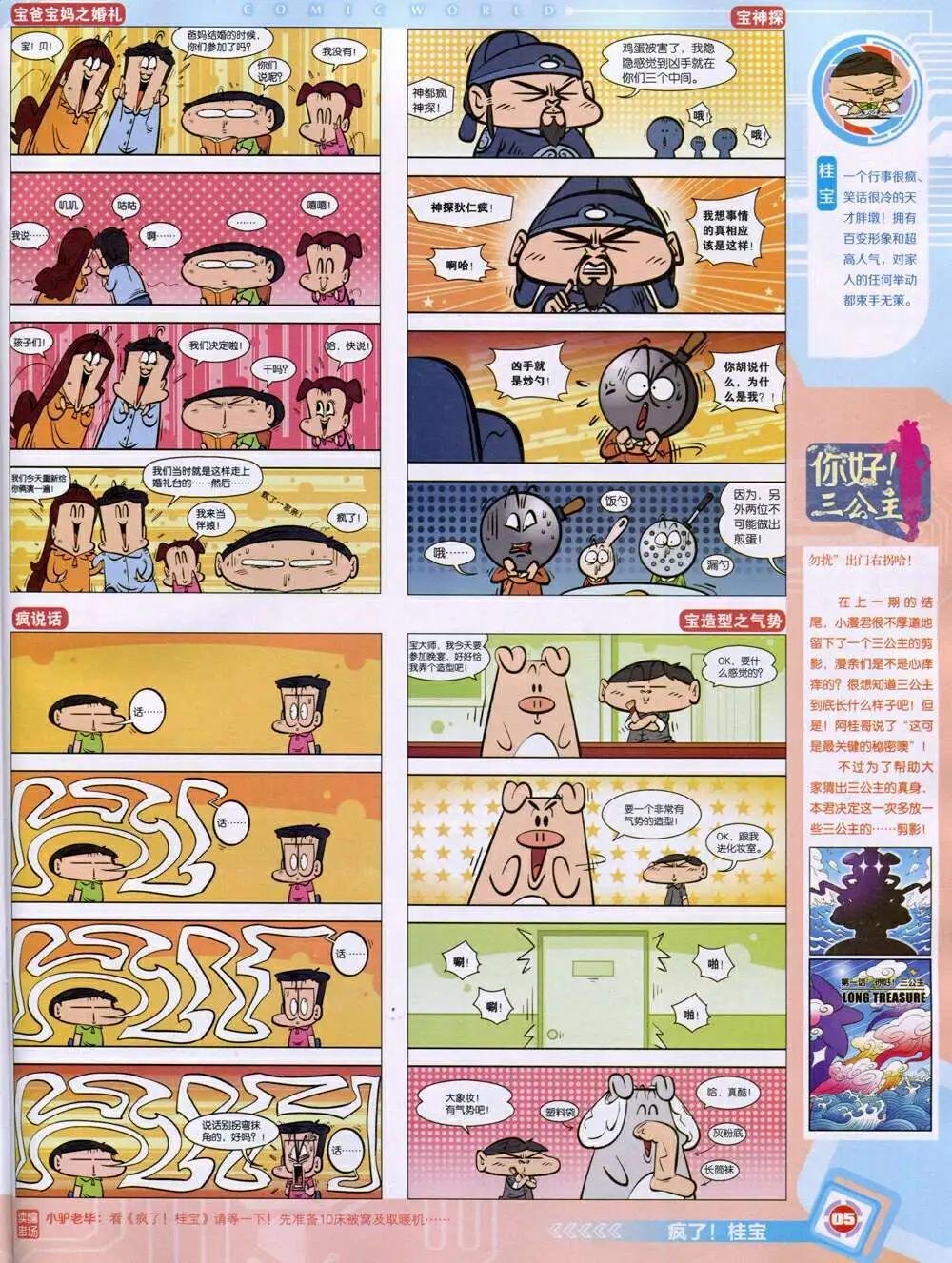 14年46期 全本