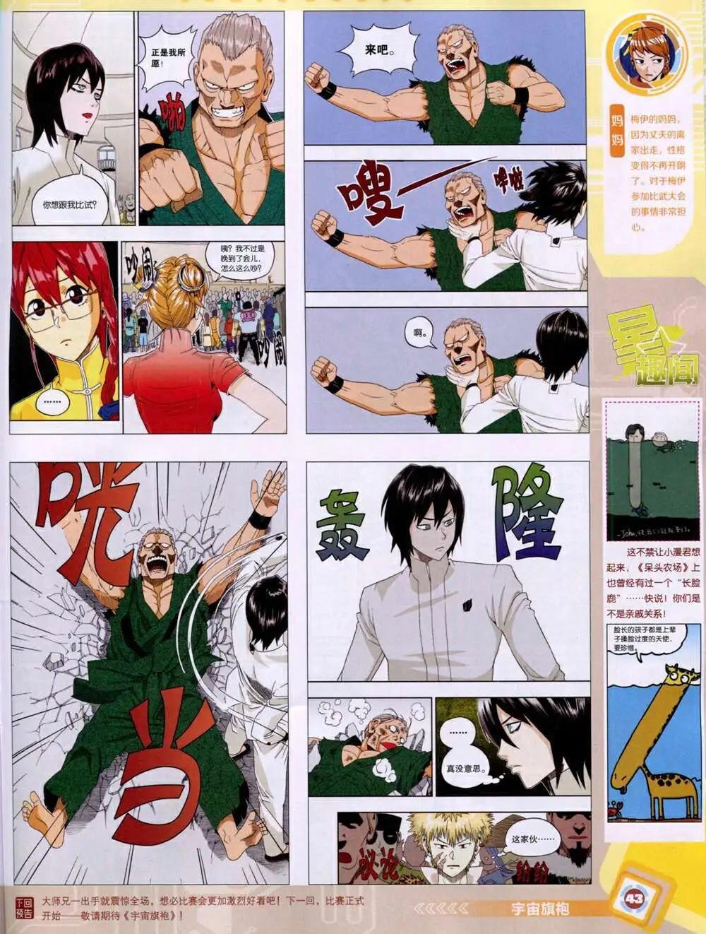 14年46期 全本
