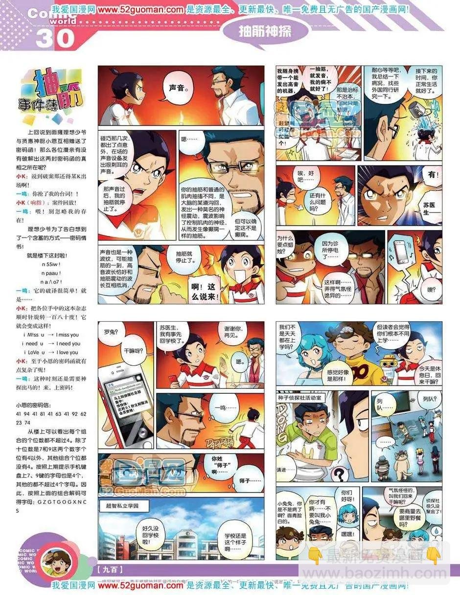 12年18期