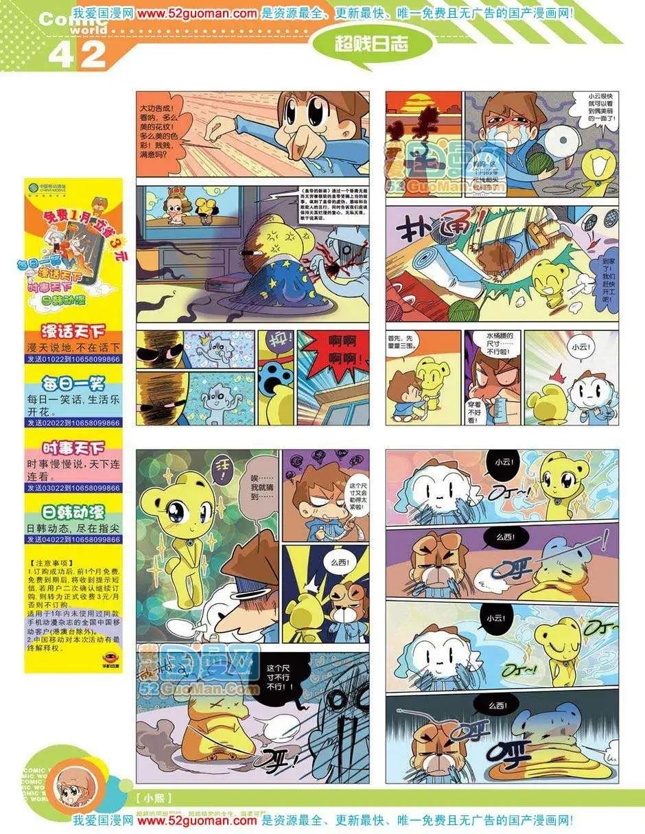 12年19期