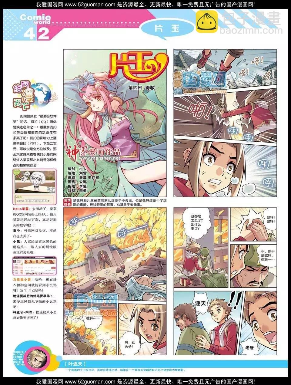 12年21期