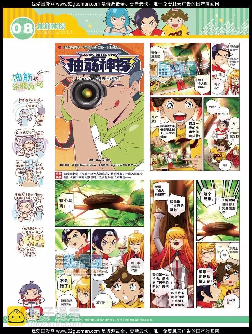 12年23期