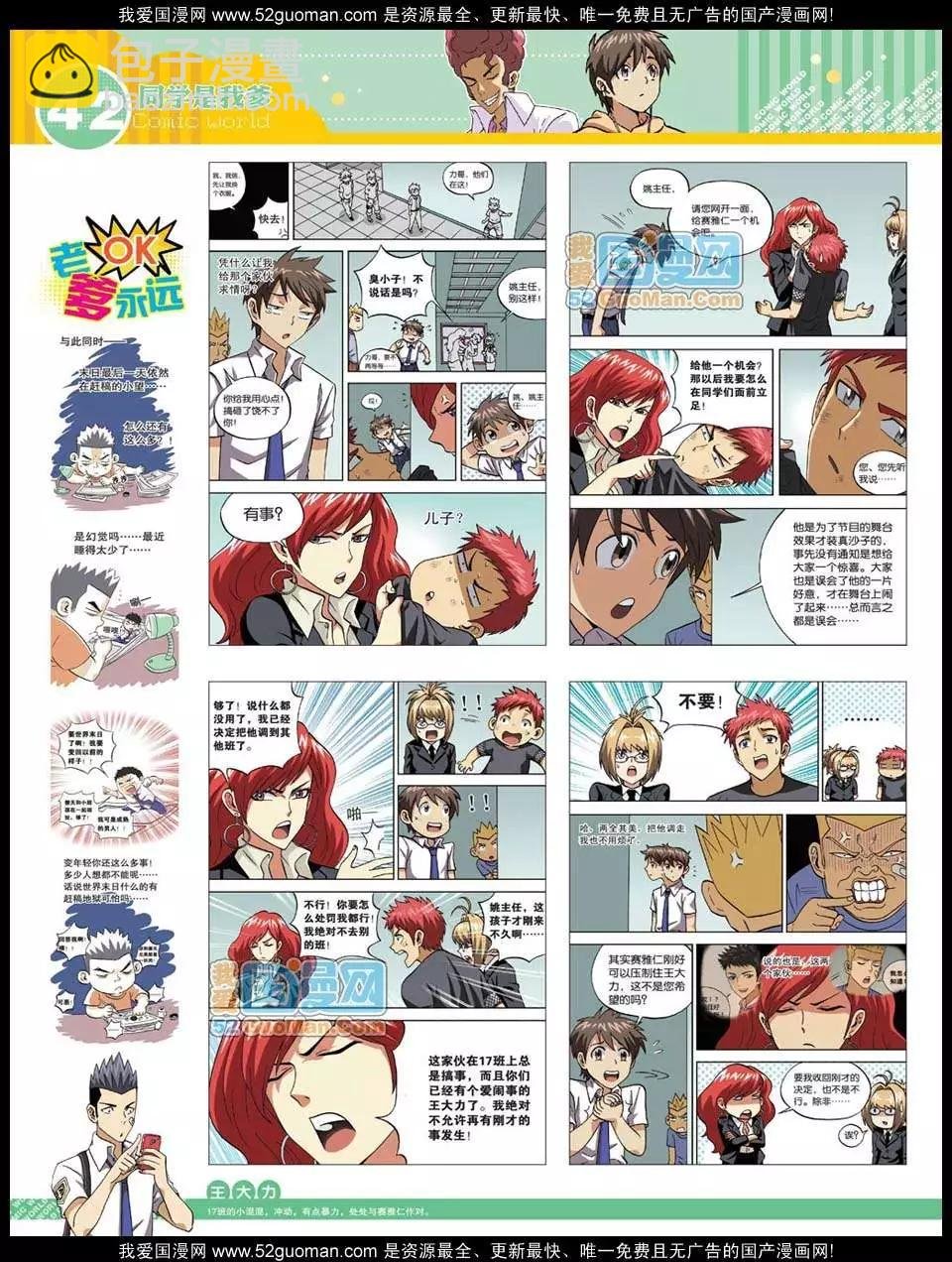 12年23期