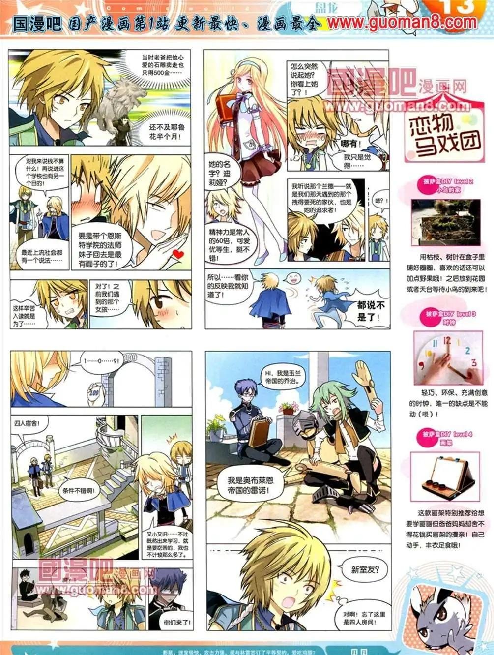 13年21期
