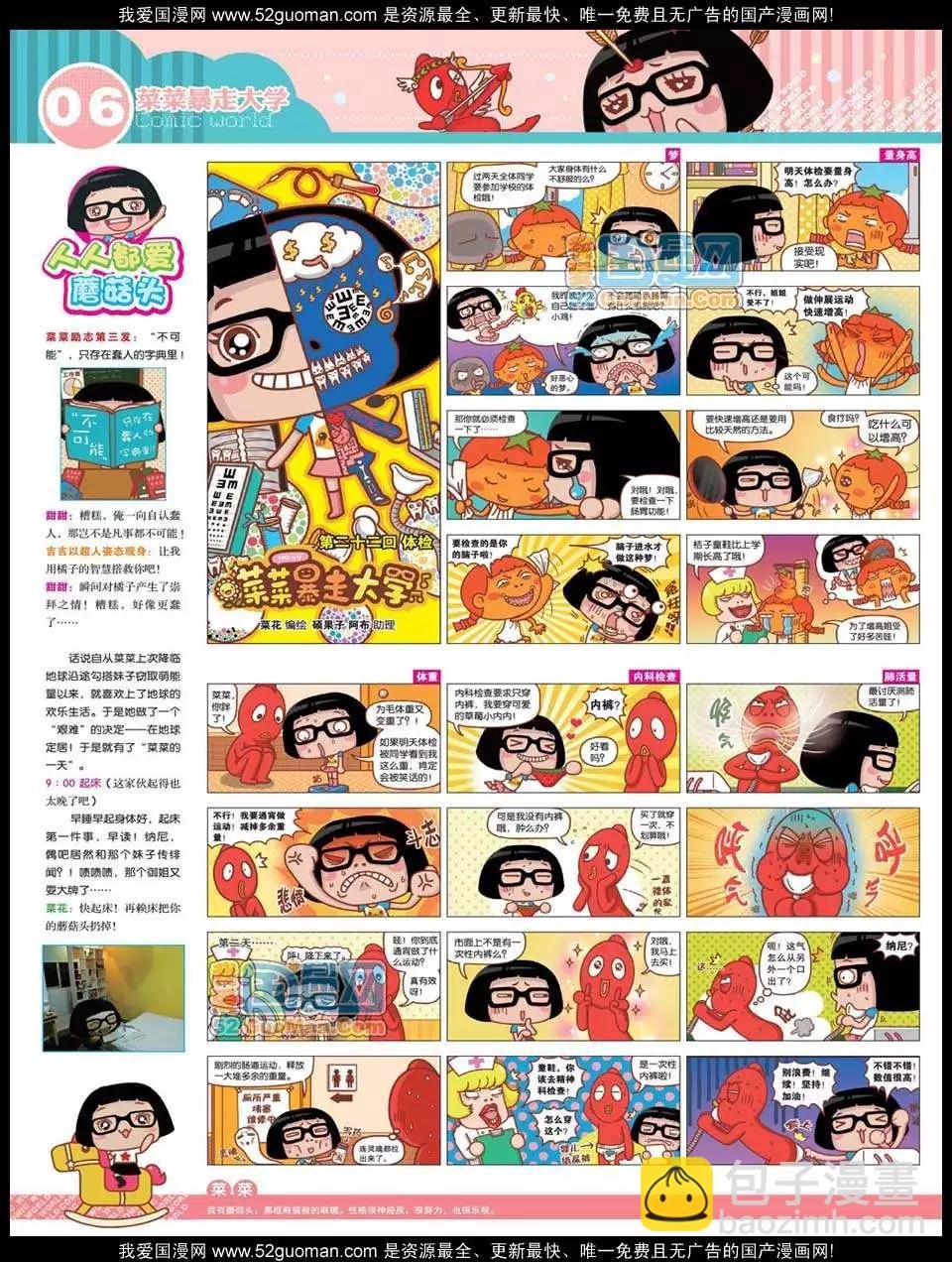 12年25期