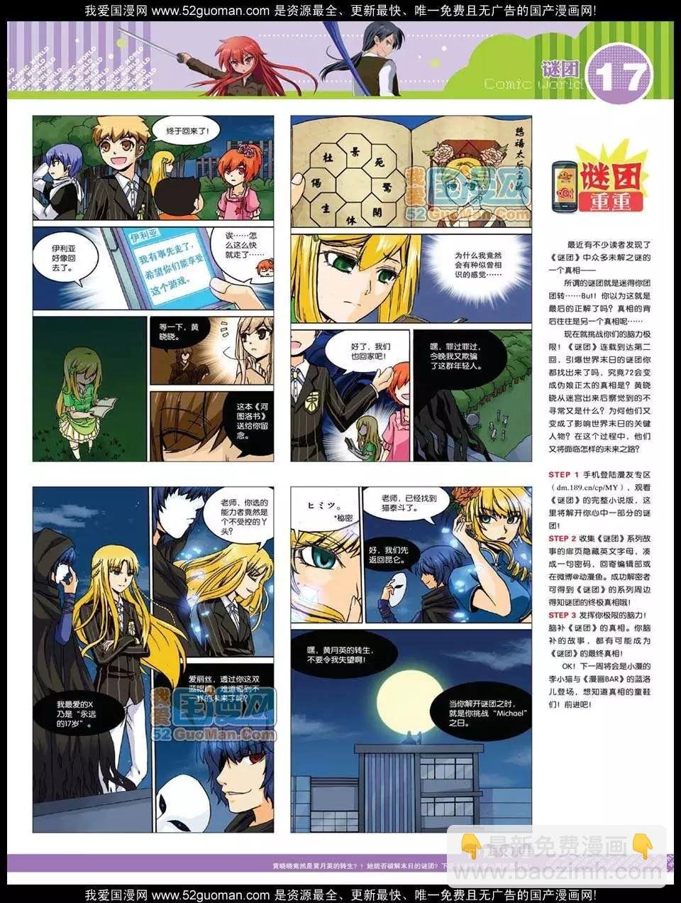 12年25期