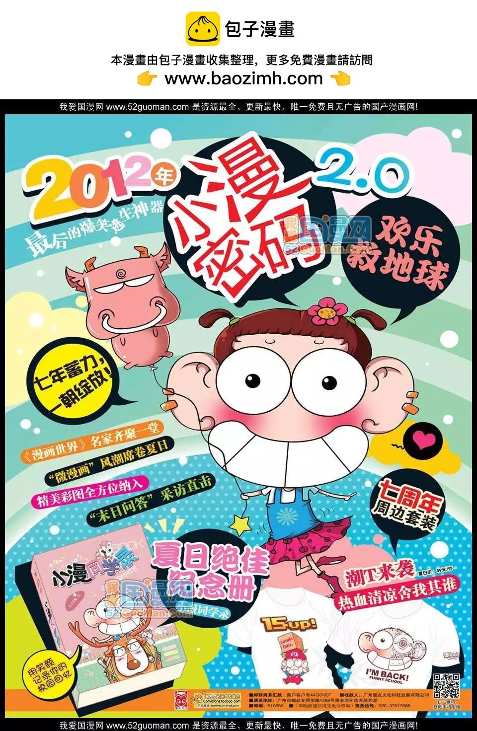 12年28期