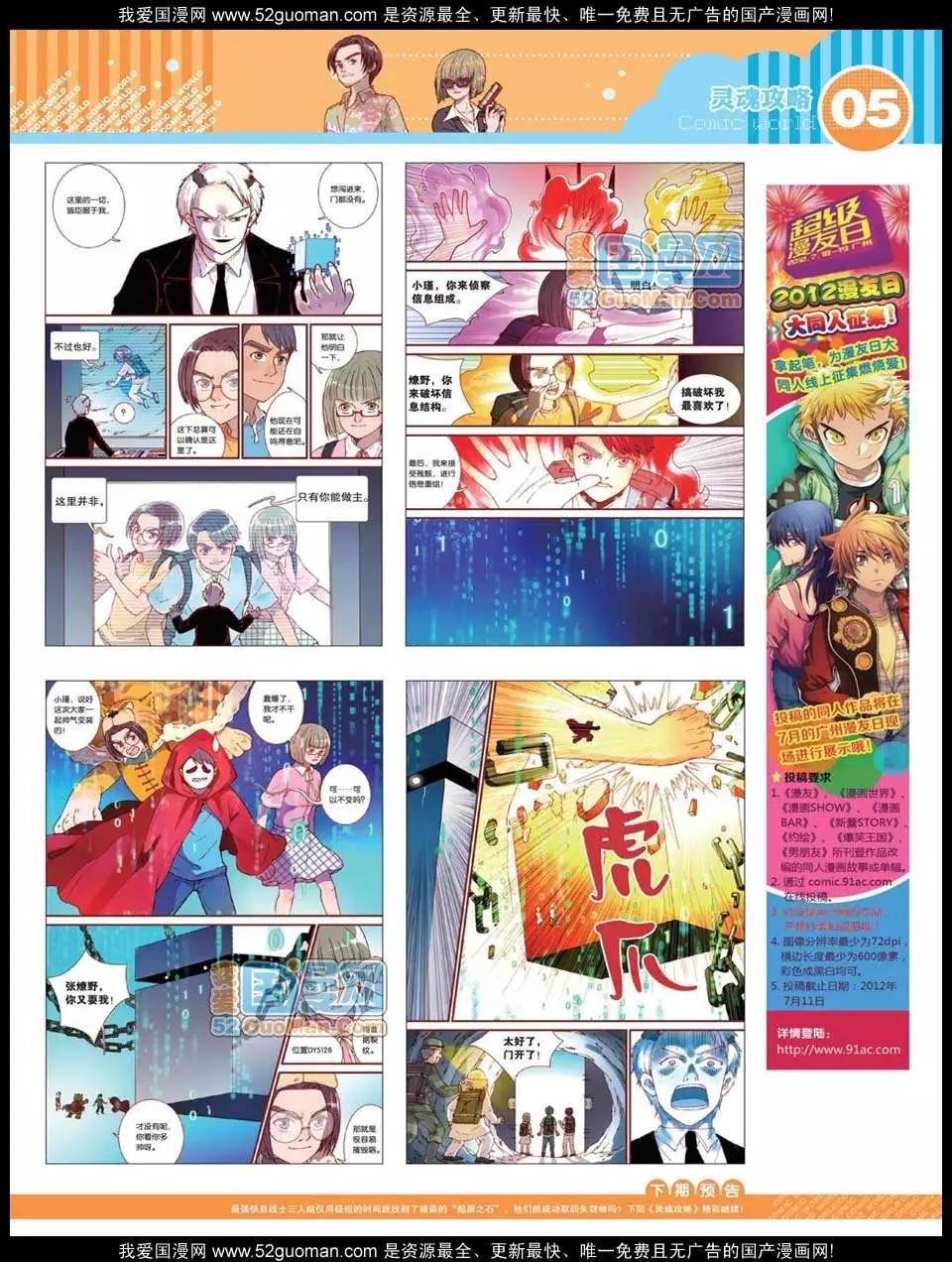 12年28期
