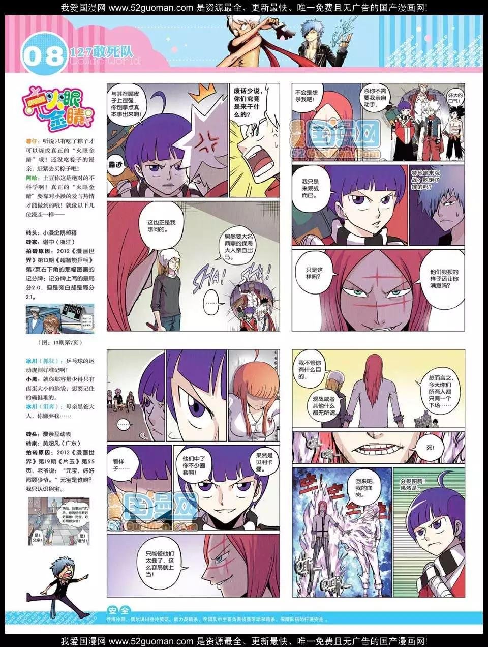 12年28期