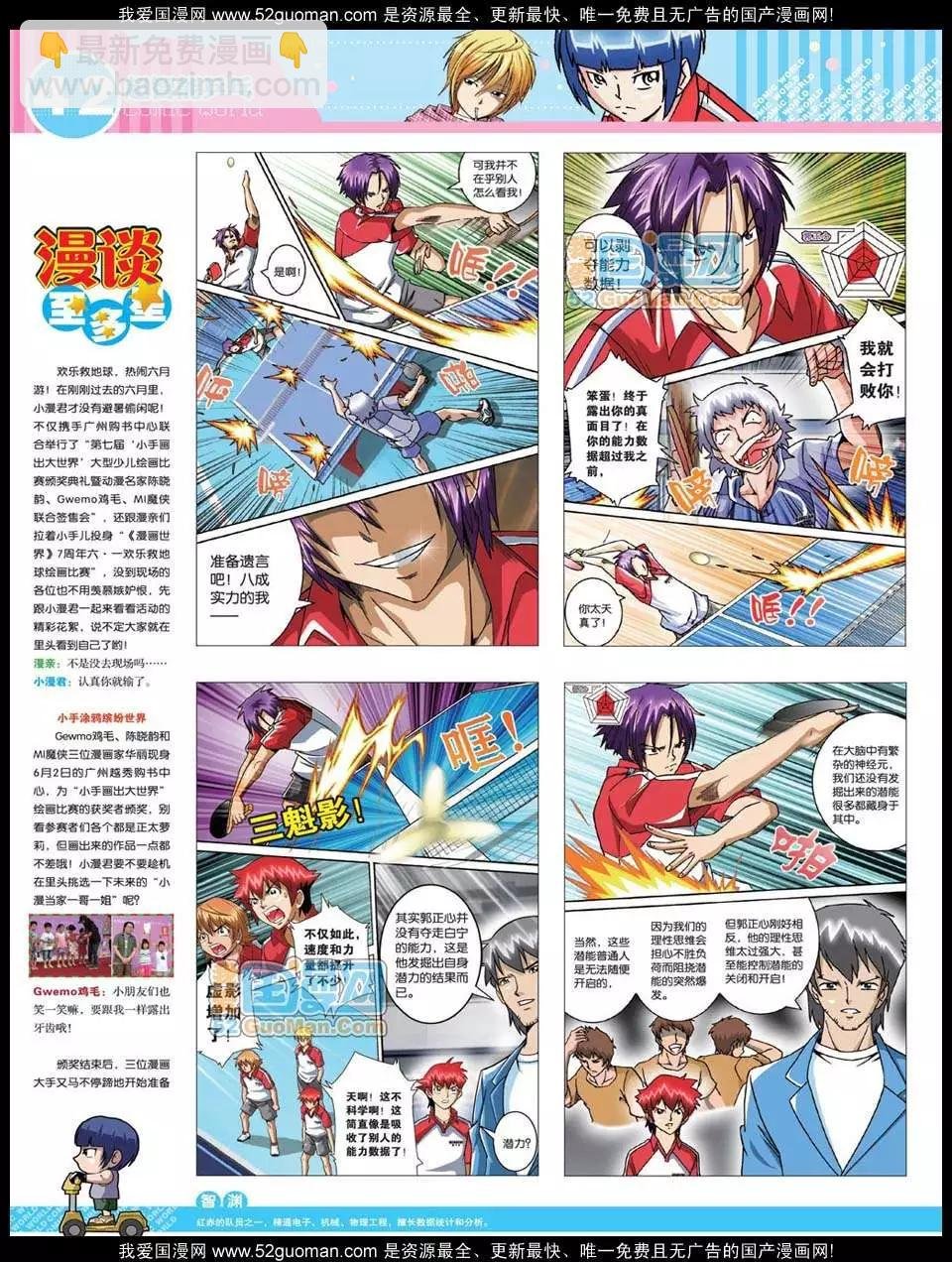 12年31期