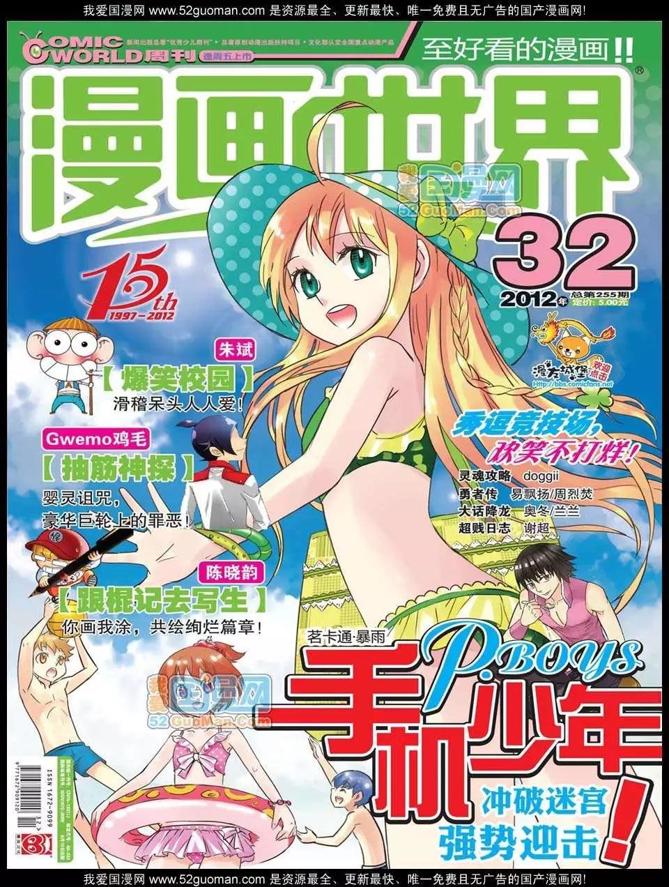 12年32期