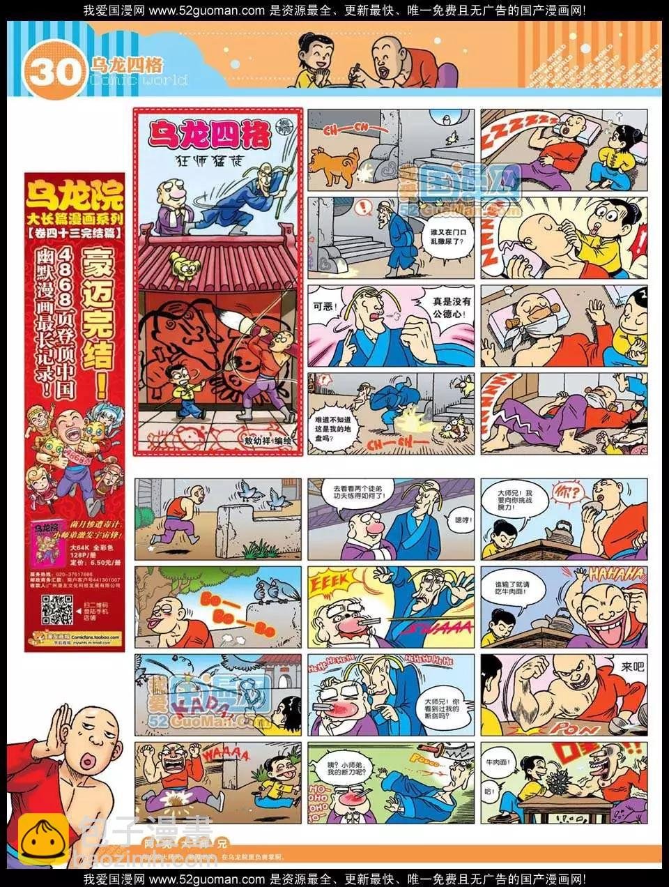 12年32期