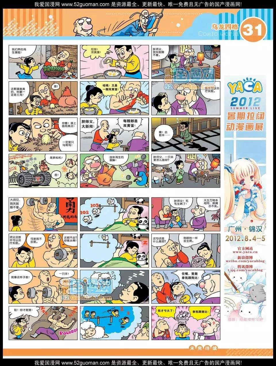 12年32期