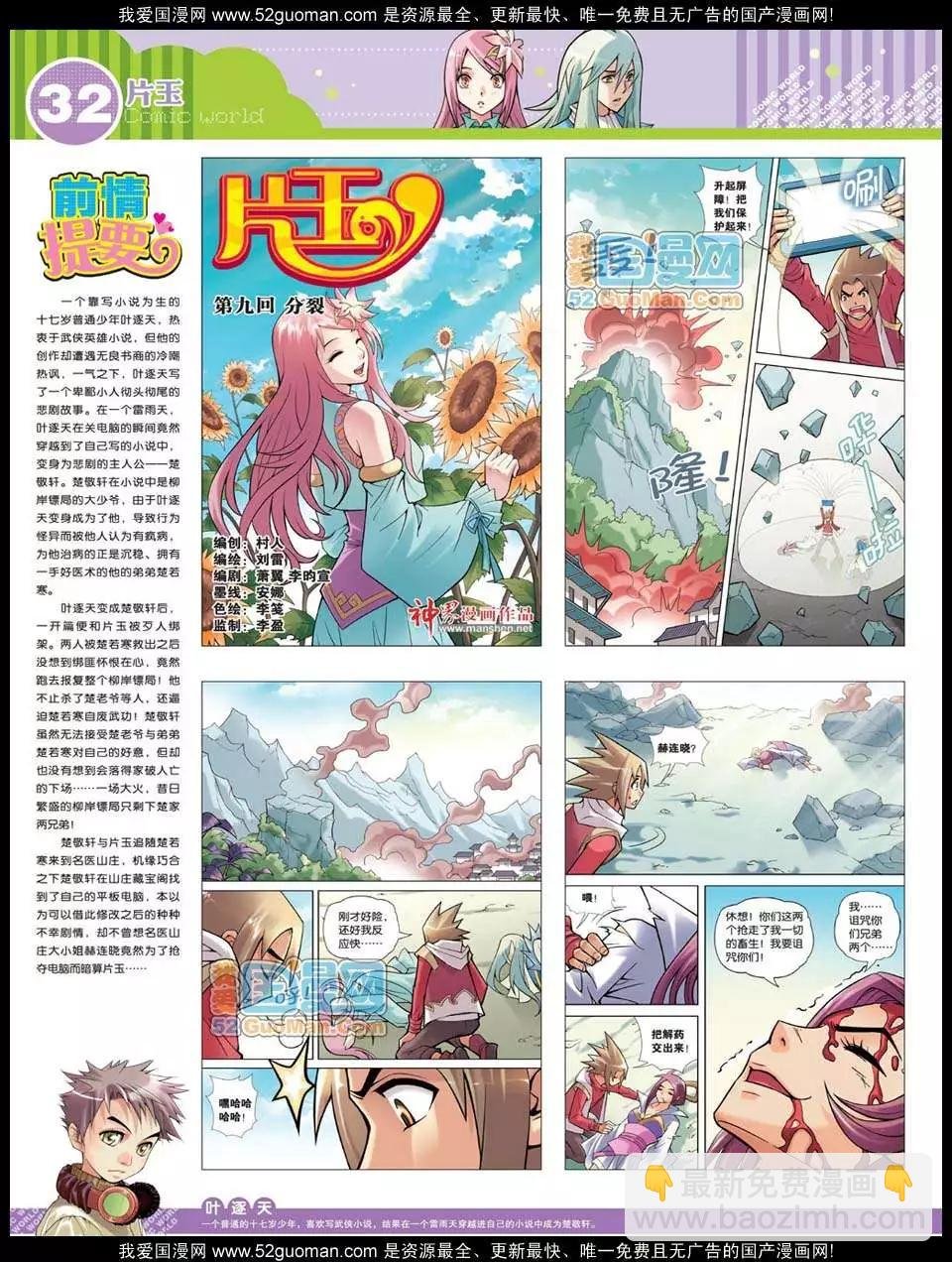 12年32期
