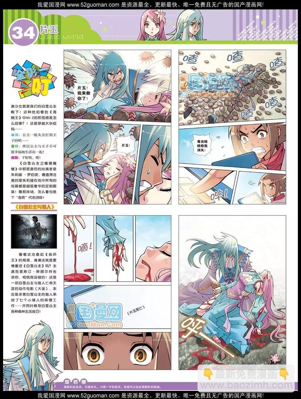 12年32期