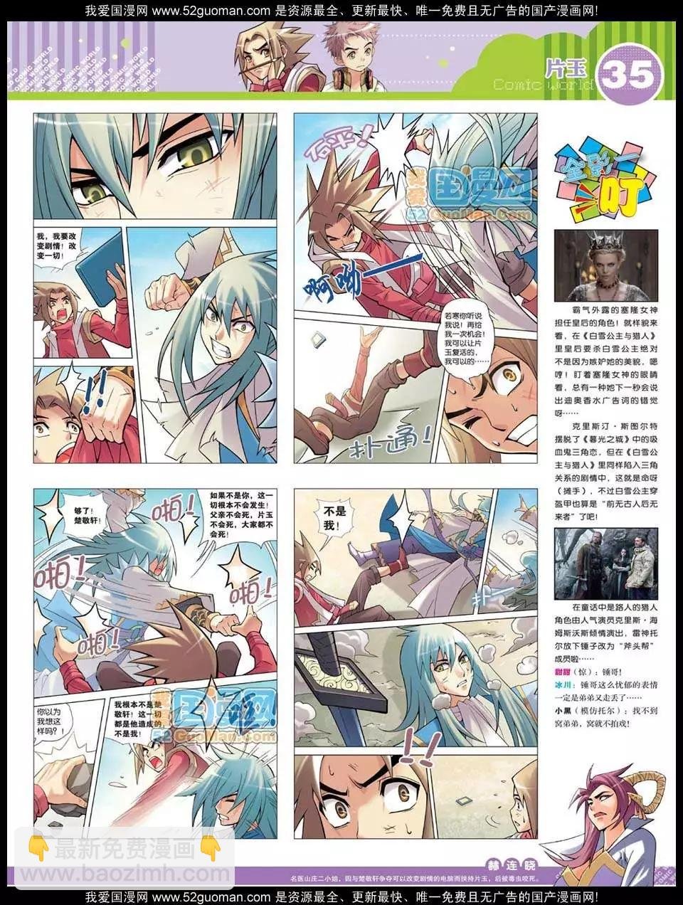 12年32期
