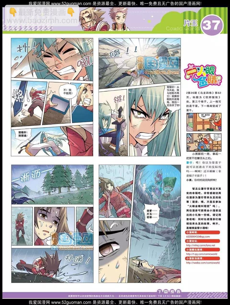 12年32期