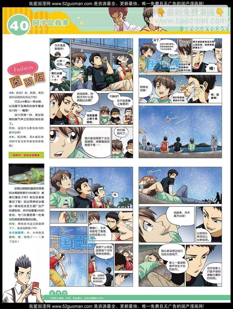 12年32期