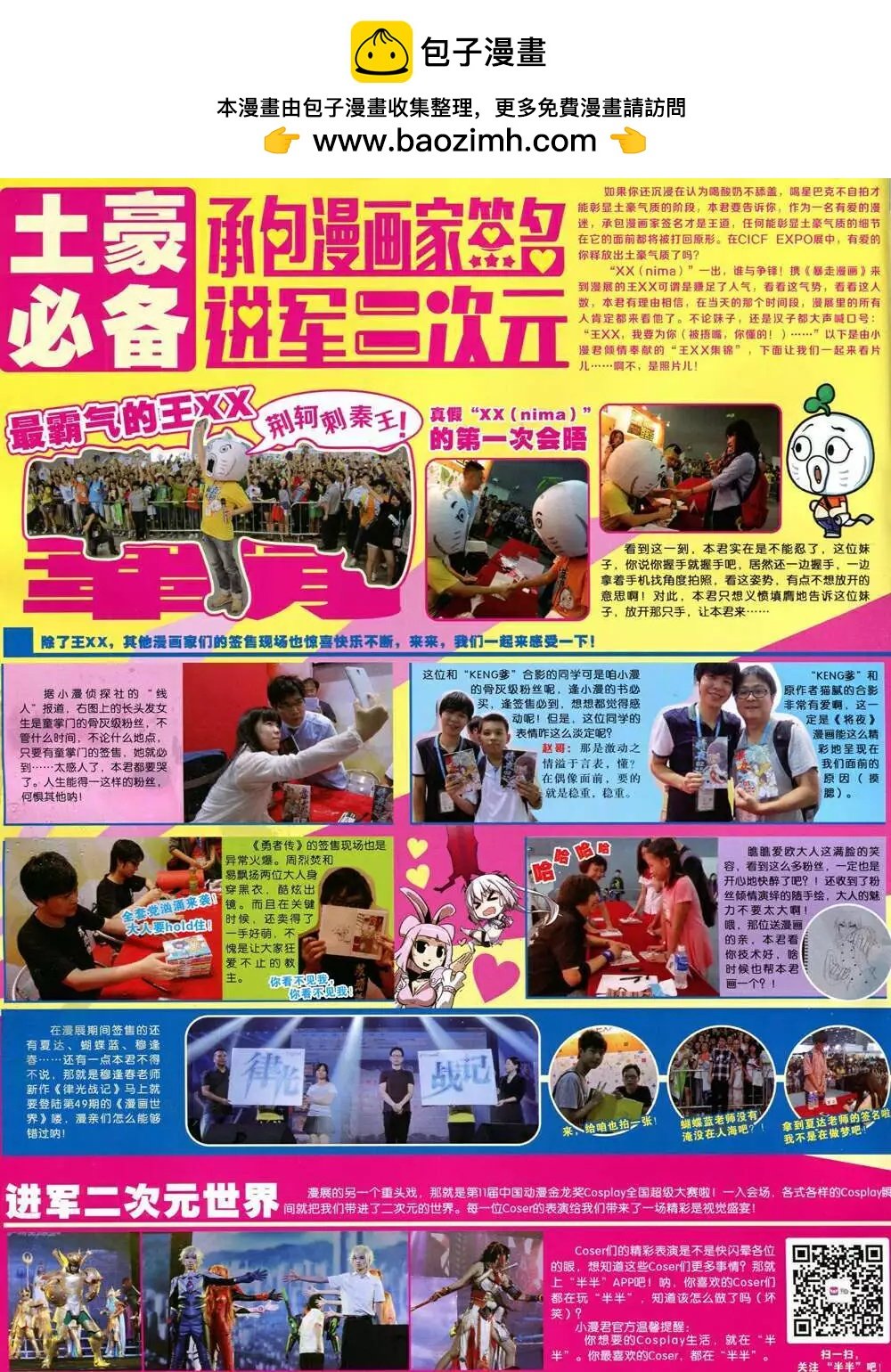 14年48期 全本