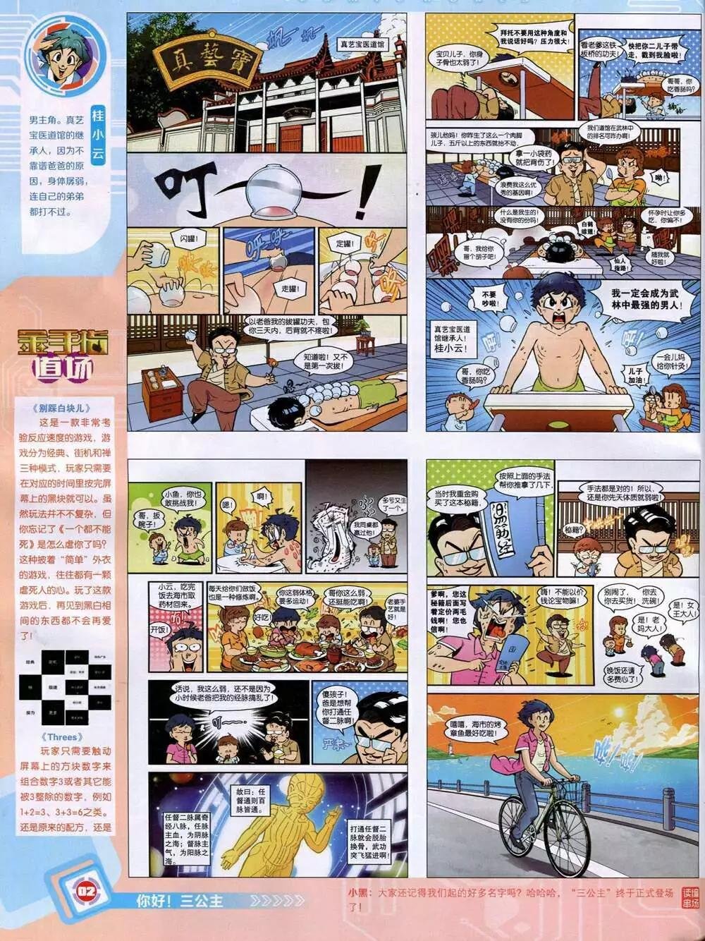 14年48期 全本