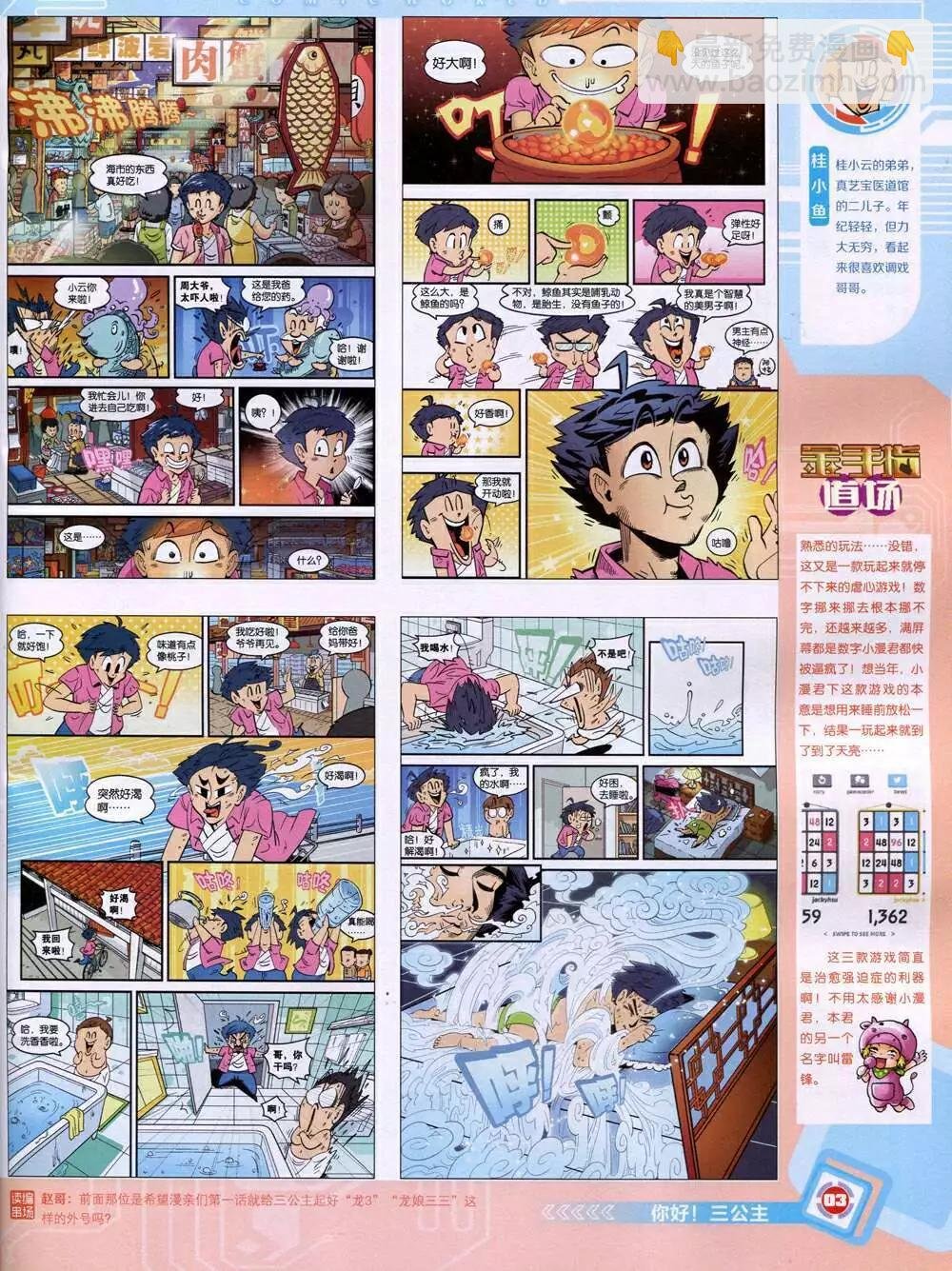 14年48期 全本