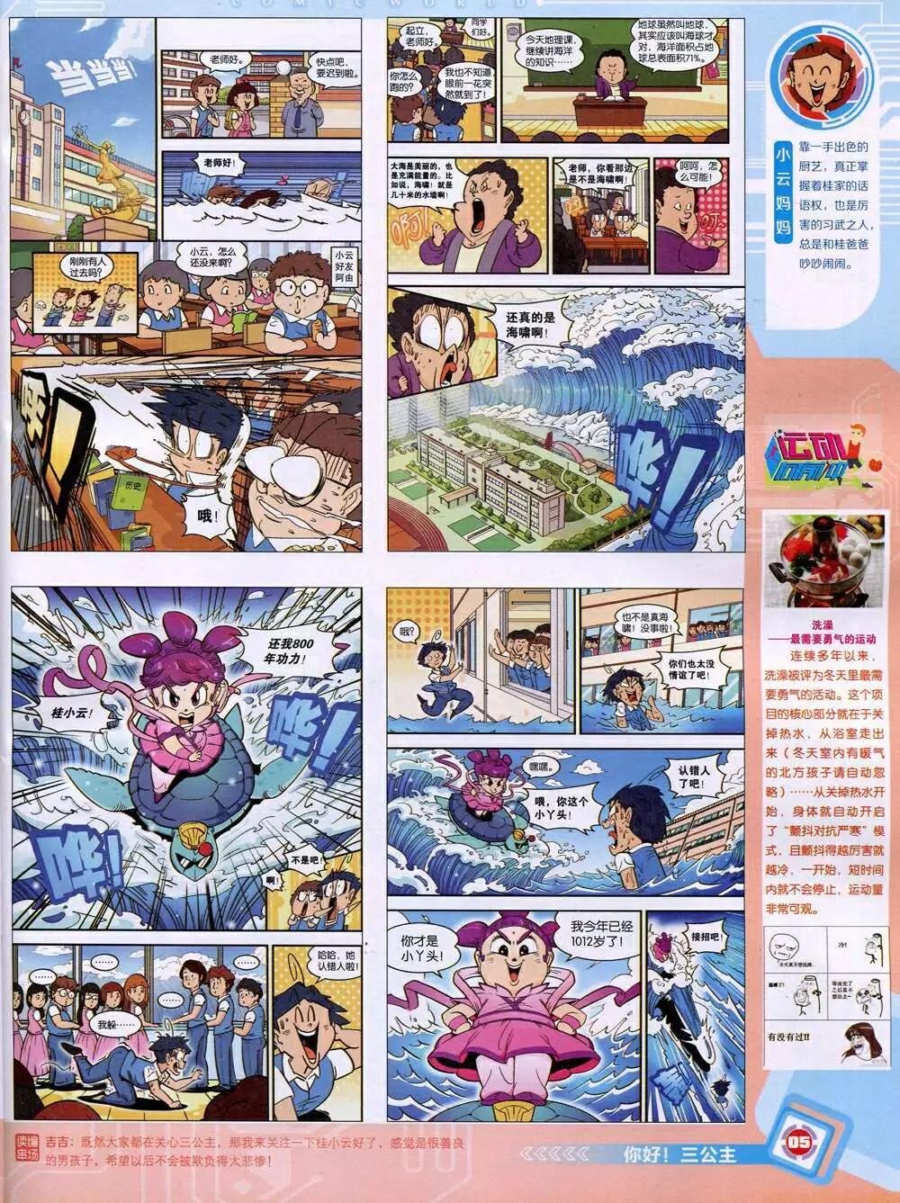 14年48期 全本