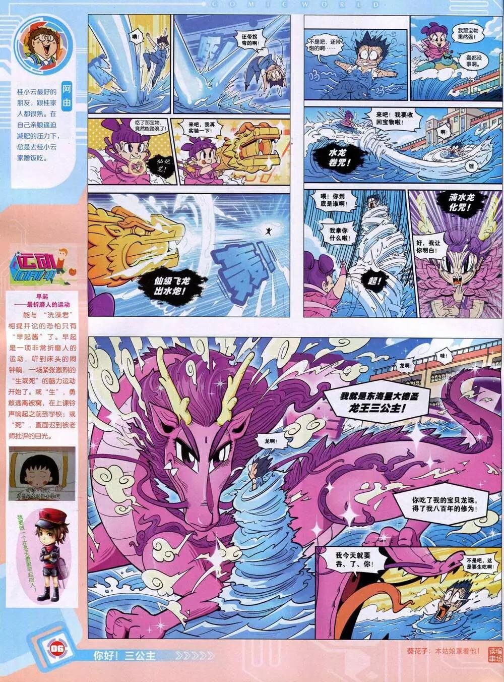 14年48期 全本