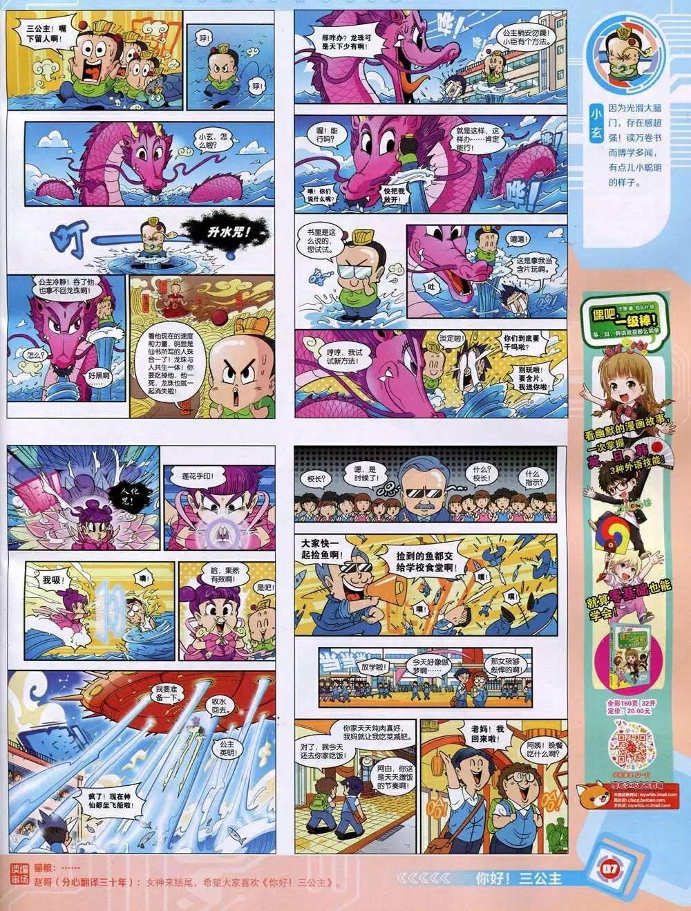14年48期 全本