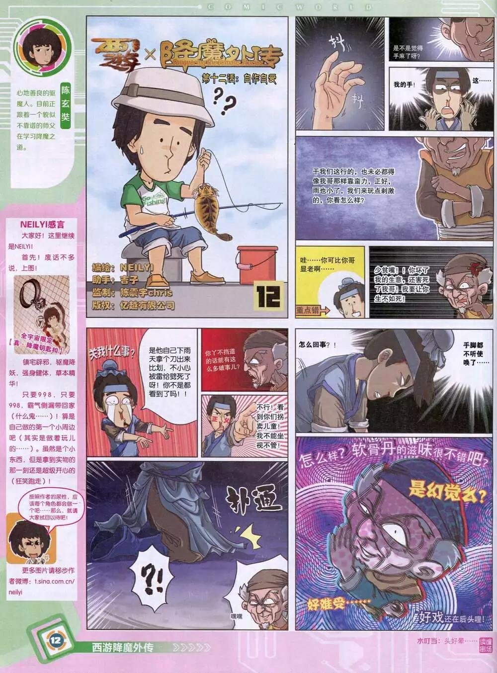 14年48期 全本