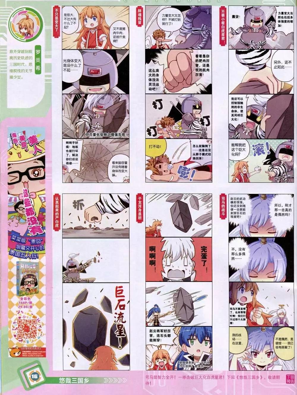 14年48期 全本