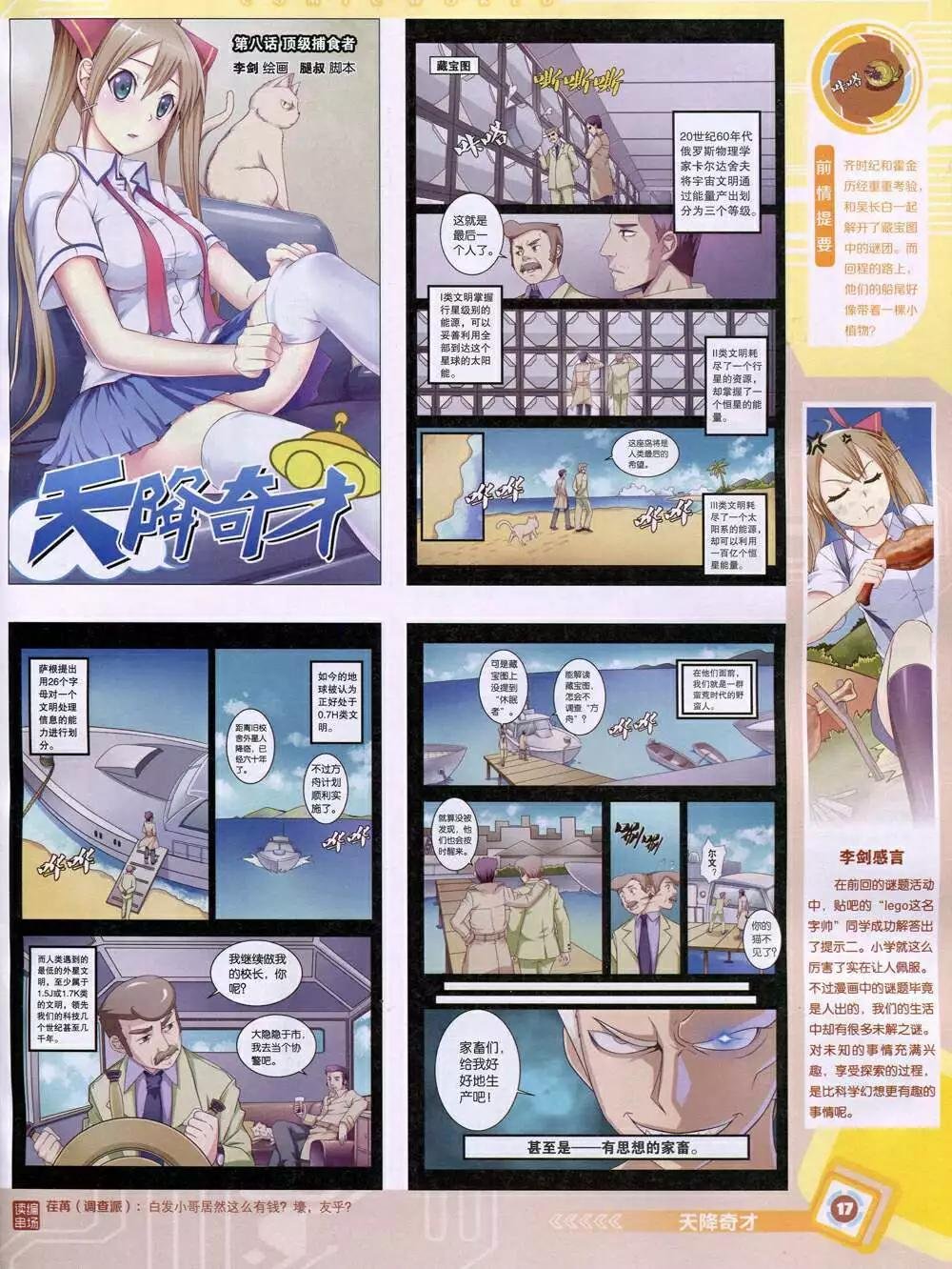 14年48期 全本