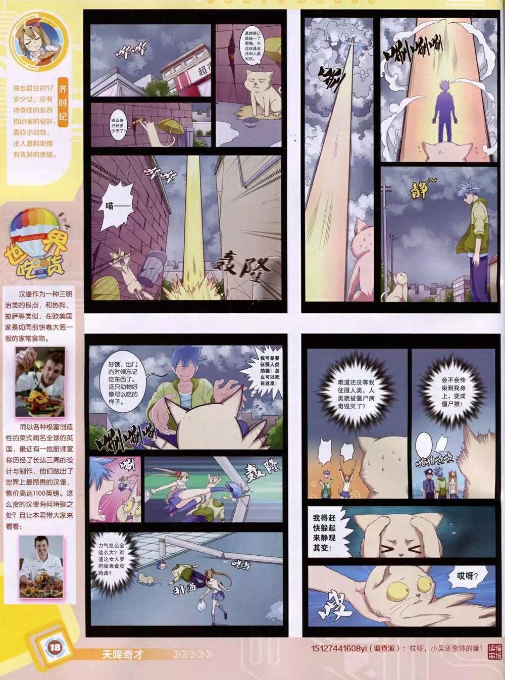 14年48期 全本