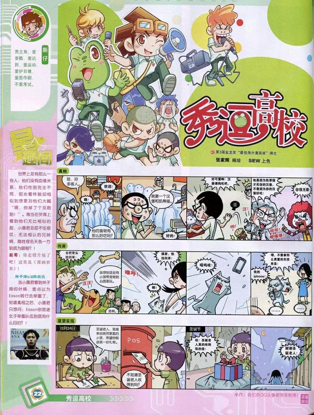 14年48期 全本