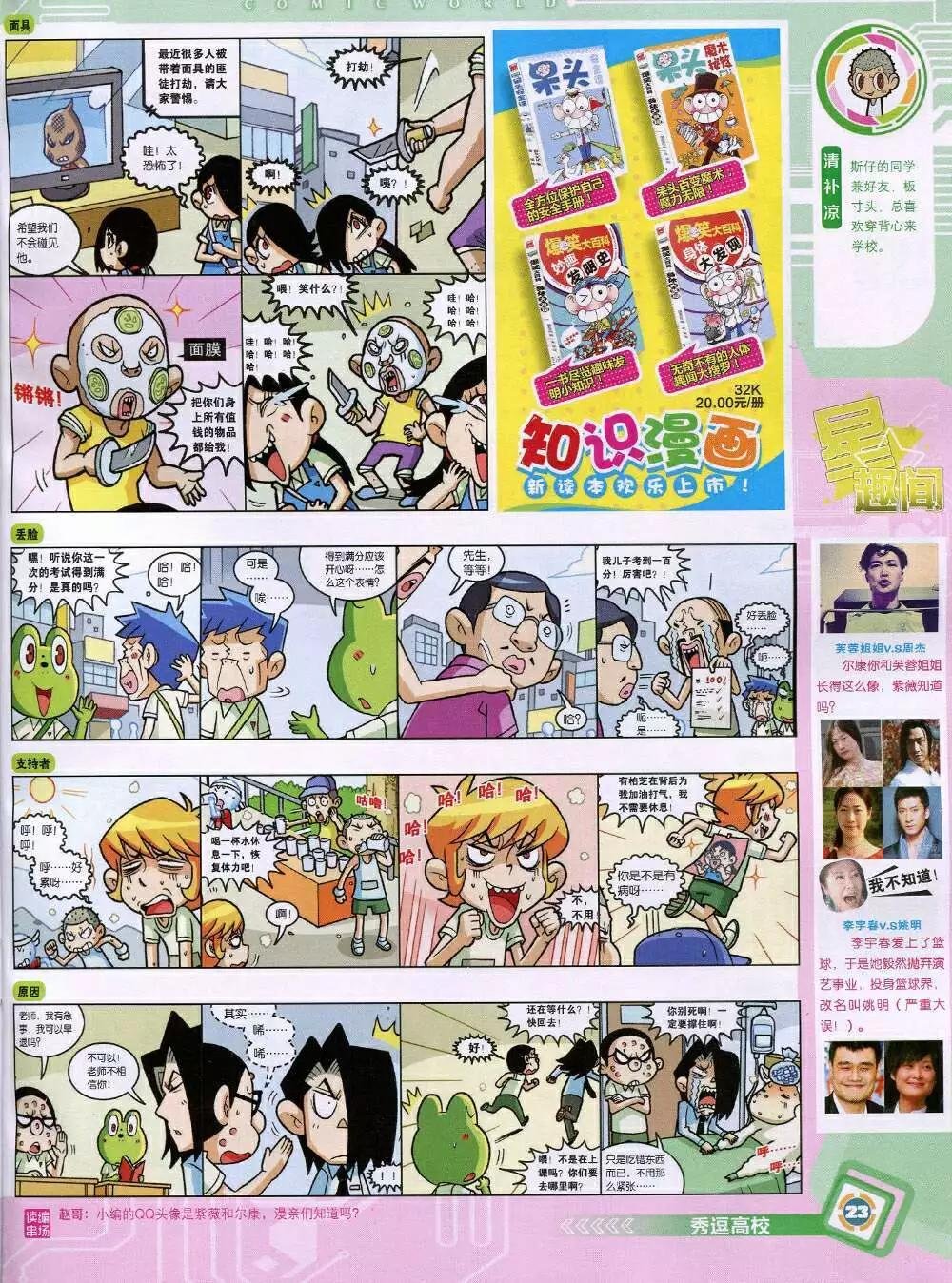14年48期 全本