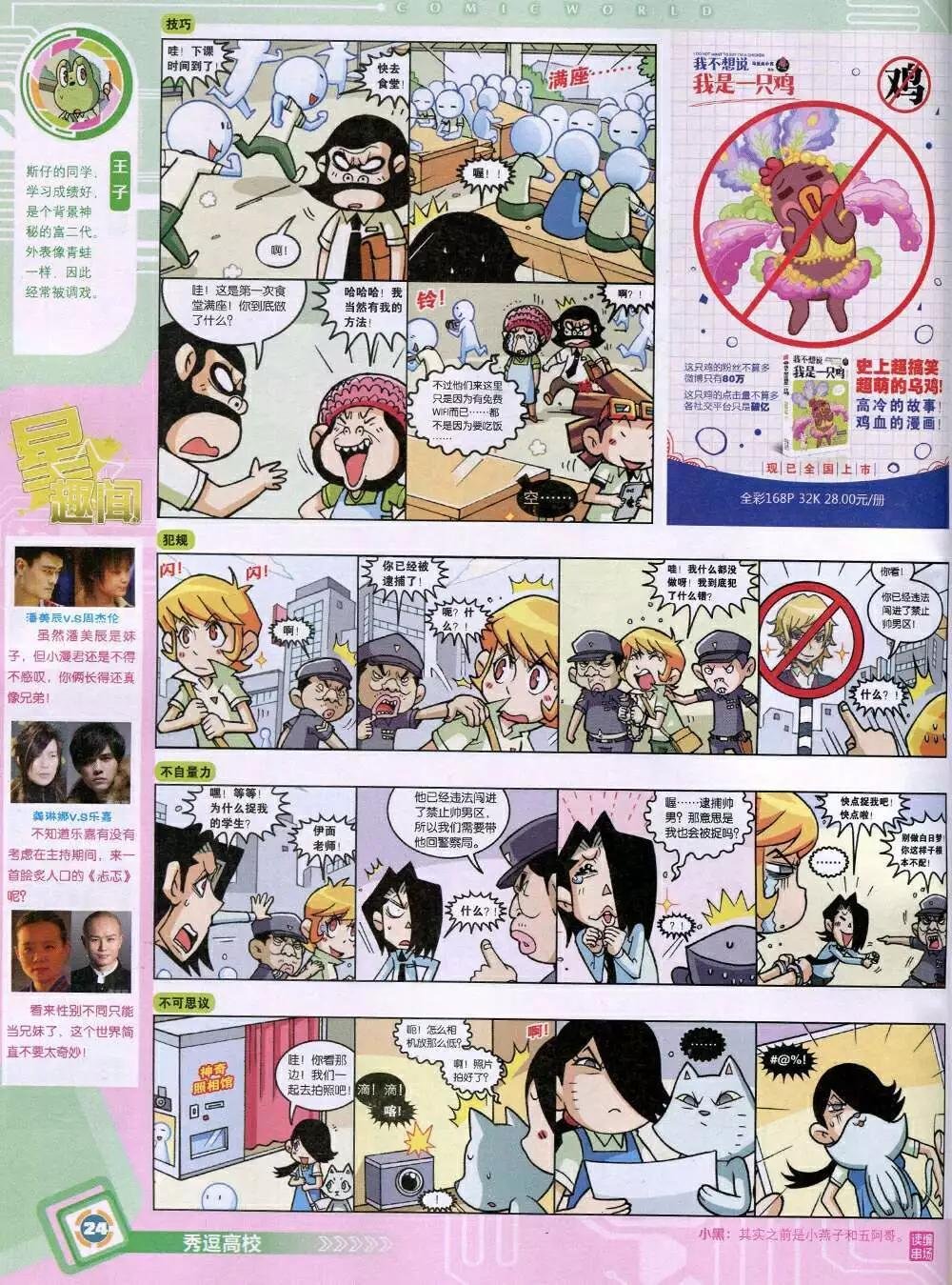 14年48期 全本