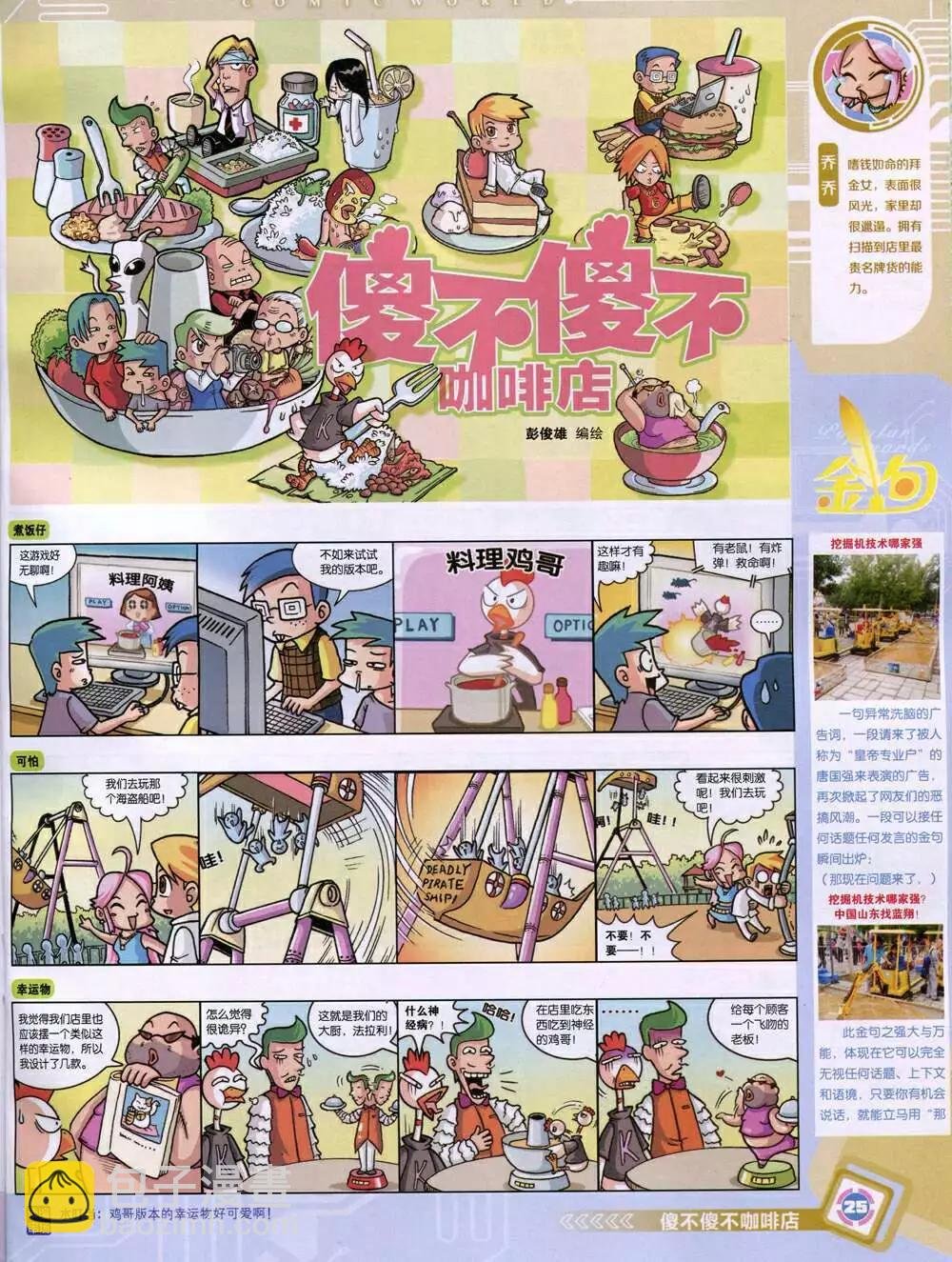 14年48期 全本