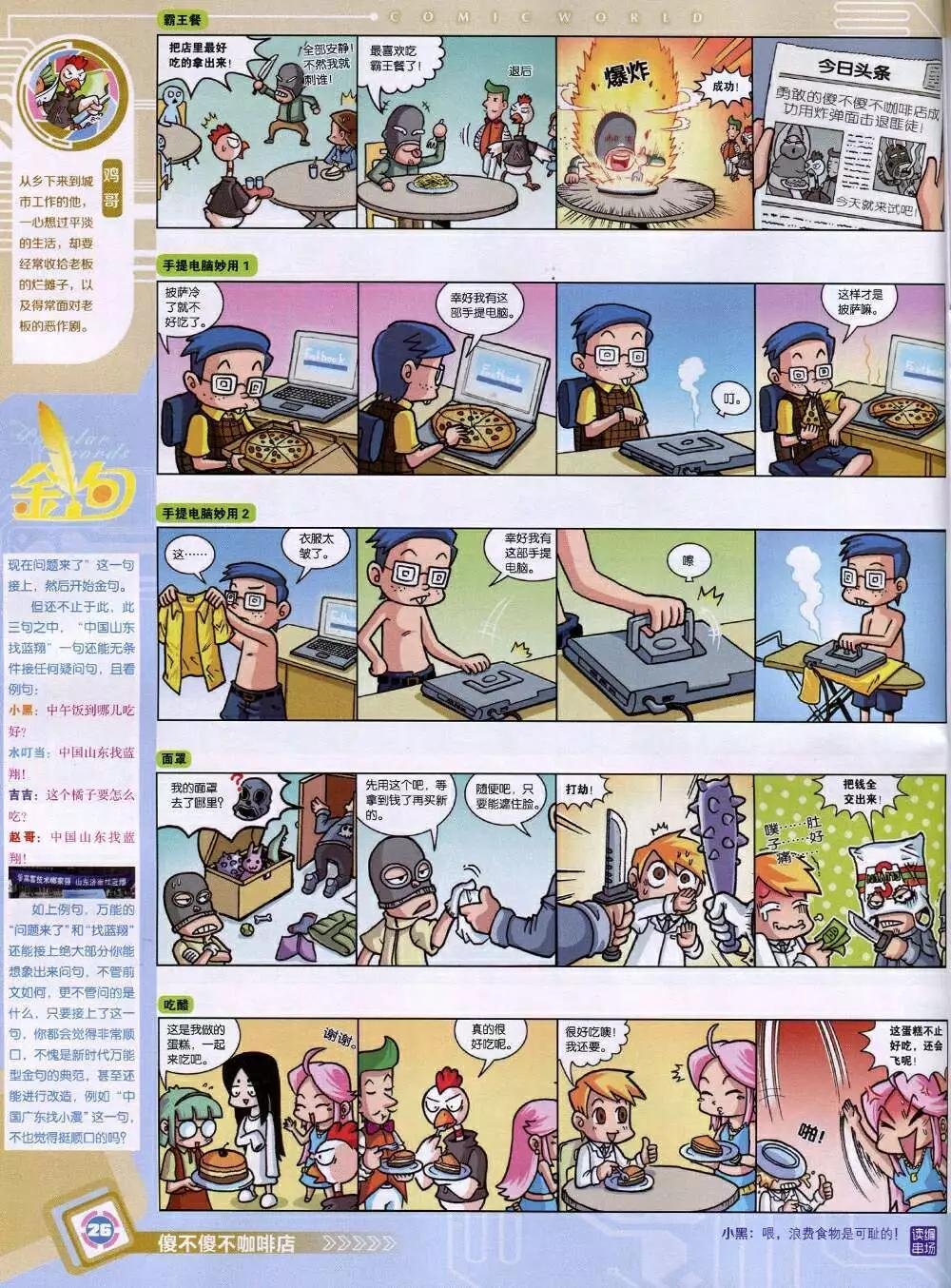 14年48期 全本