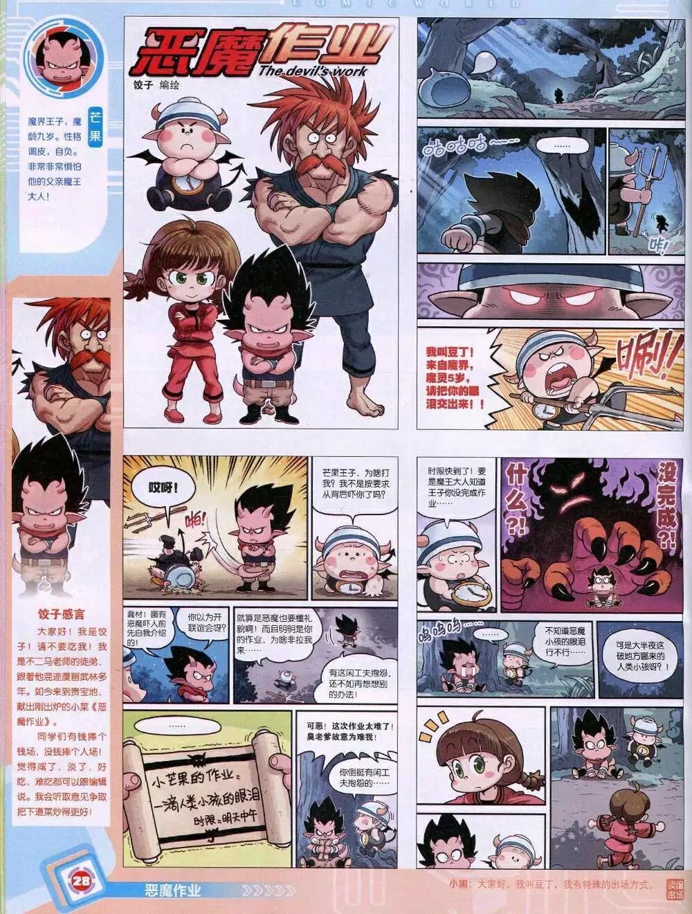 14年48期 全本