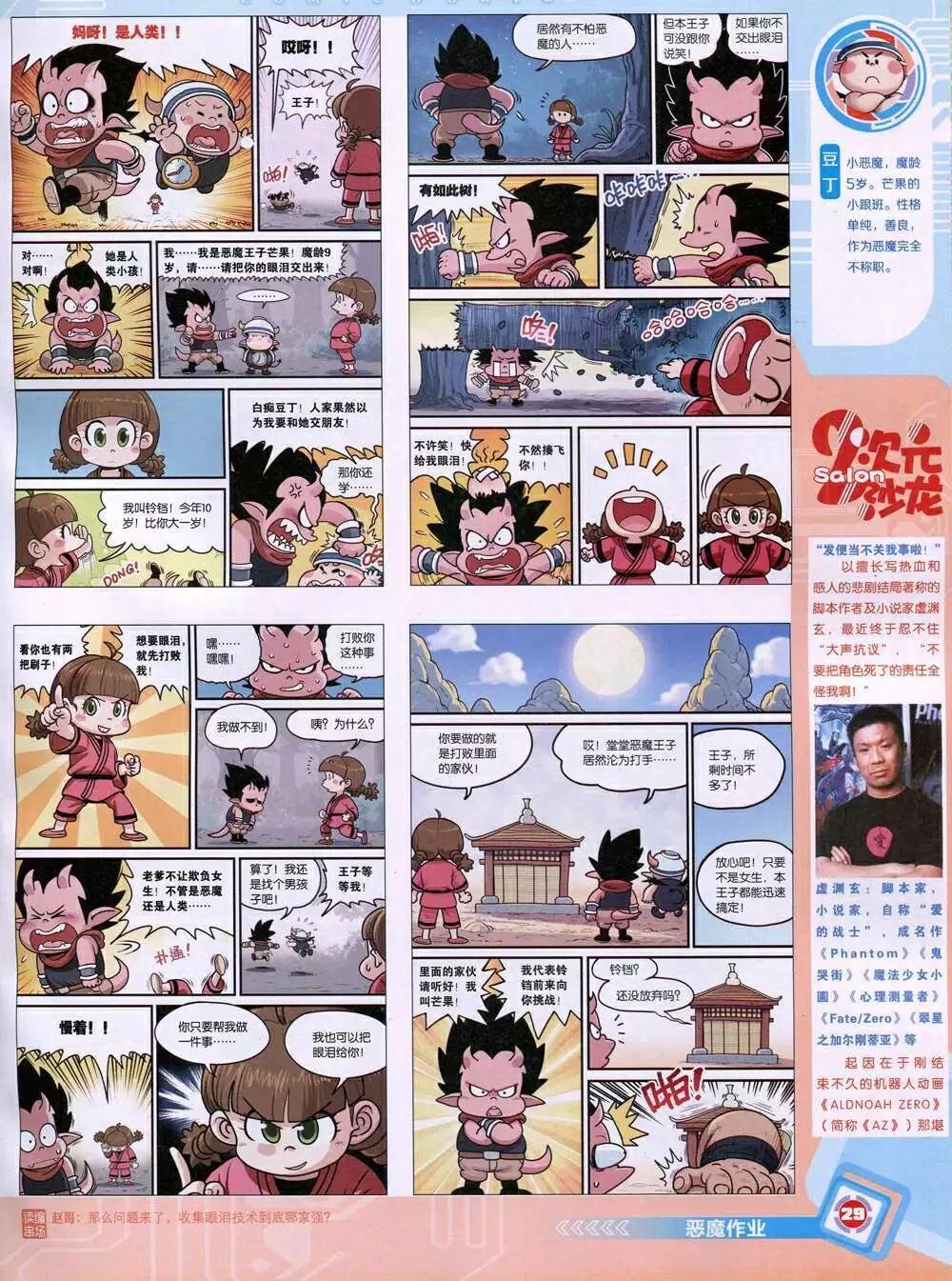 14年48期 全本