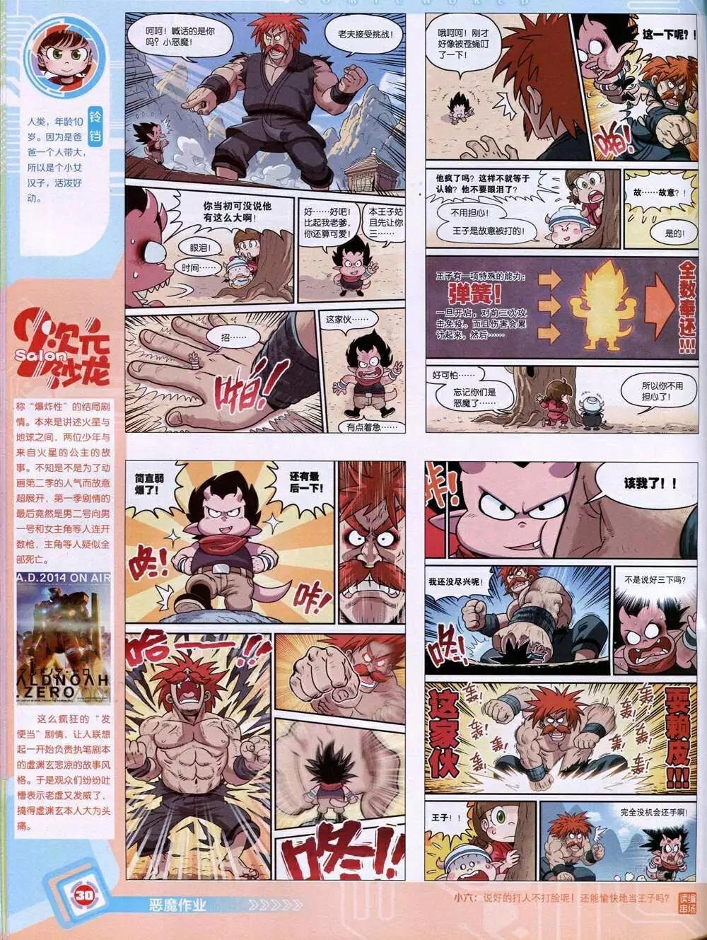 14年48期 全本