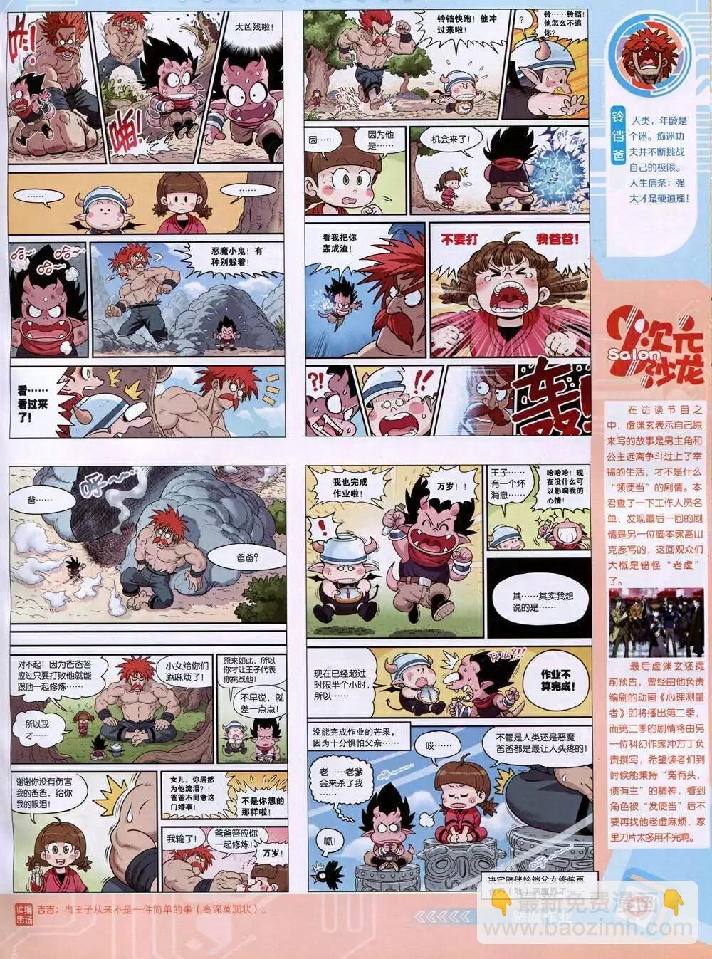 14年48期 全本