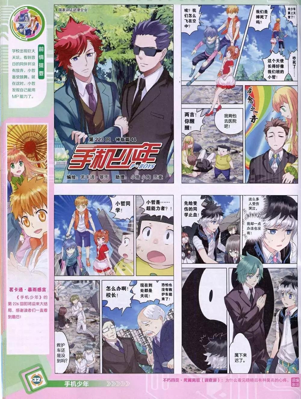 14年48期 全本
