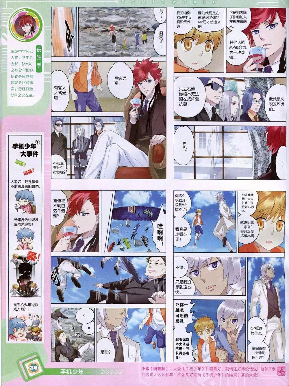 14年48期 全本