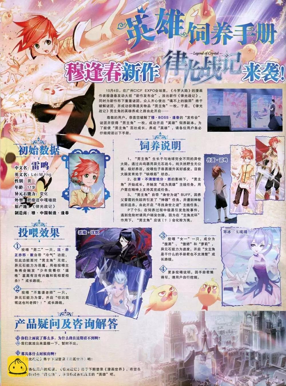14年48期 全本