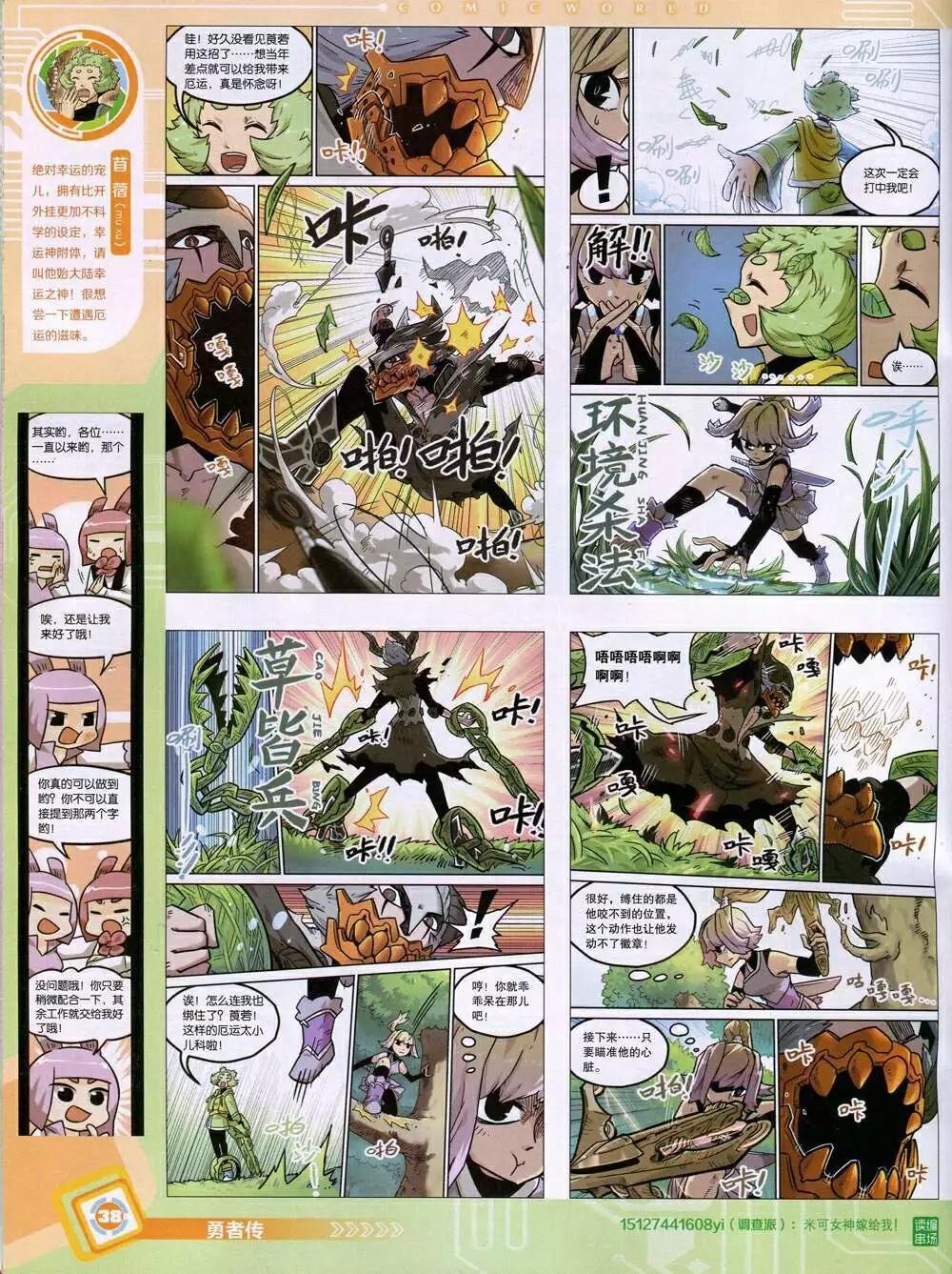 14年48期 全本
