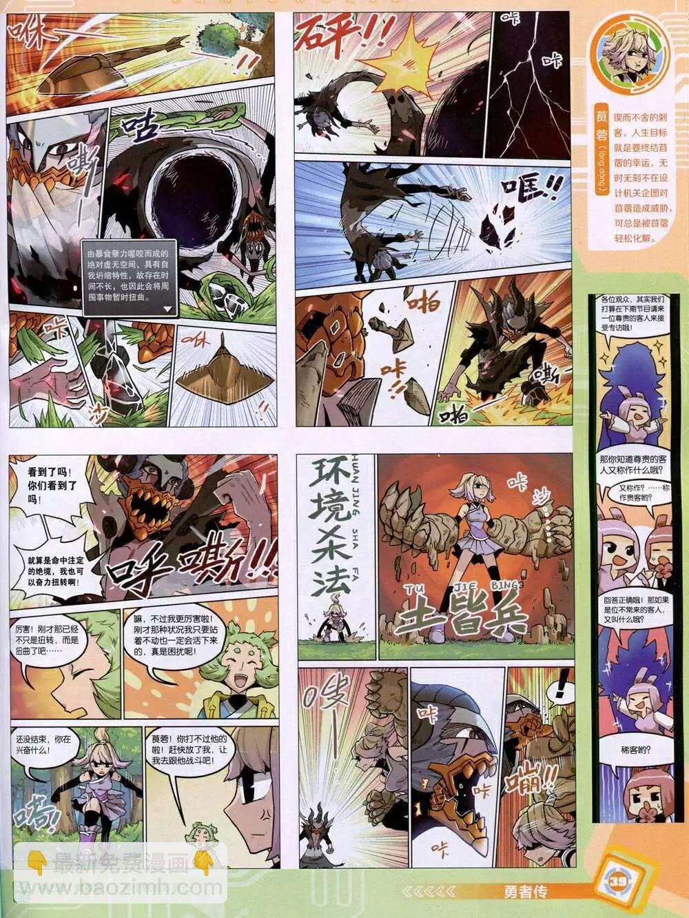 14年48期 全本