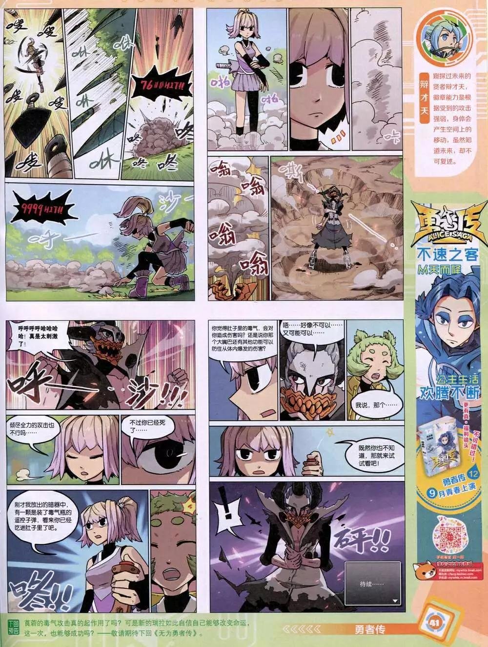 14年48期 全本