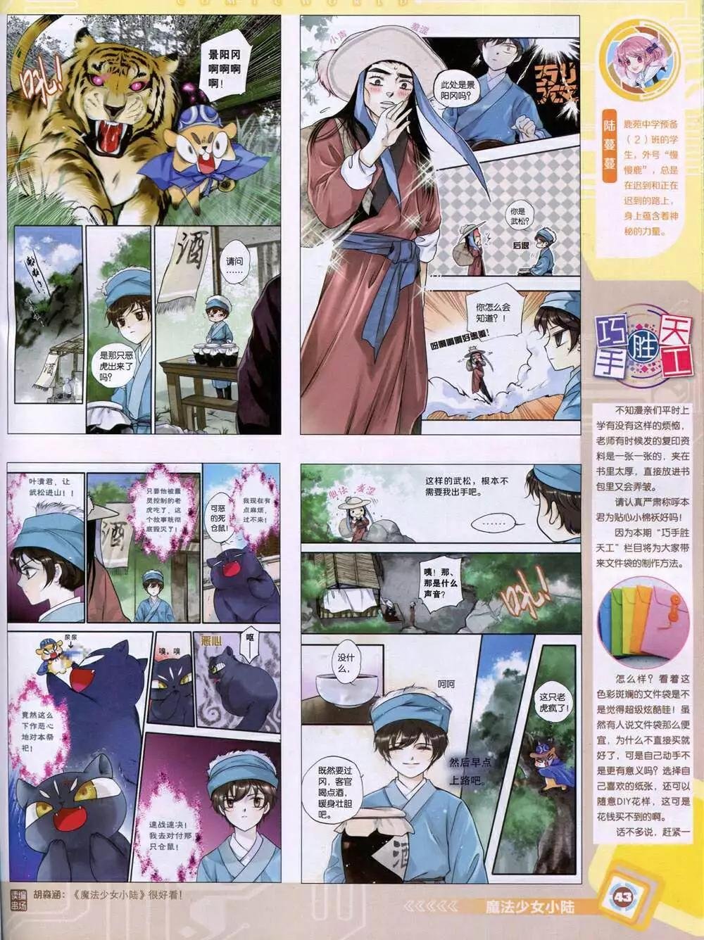 14年48期 全本