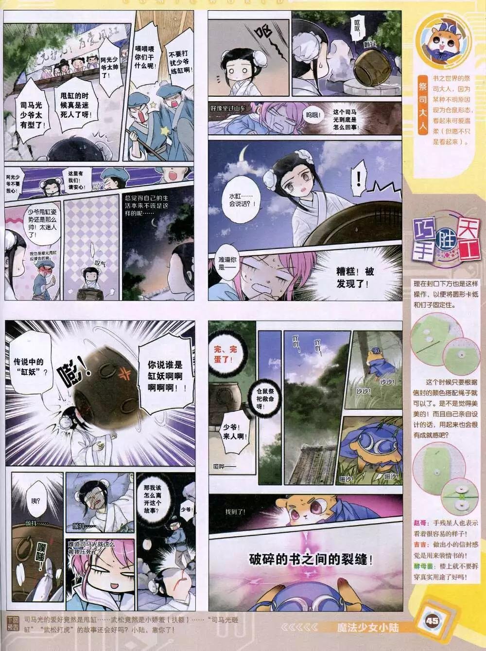14年48期 全本